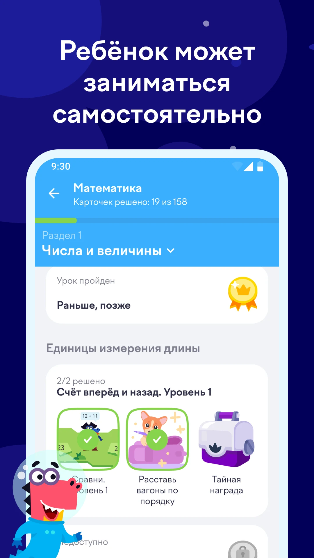 Учи.ру screenshot