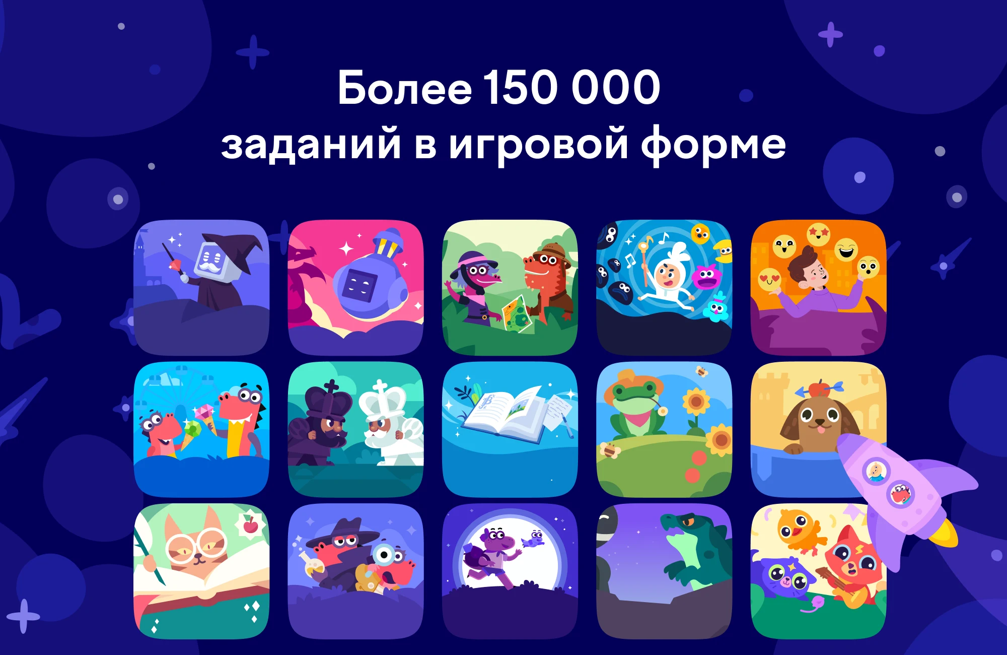 Учи.ру screenshot