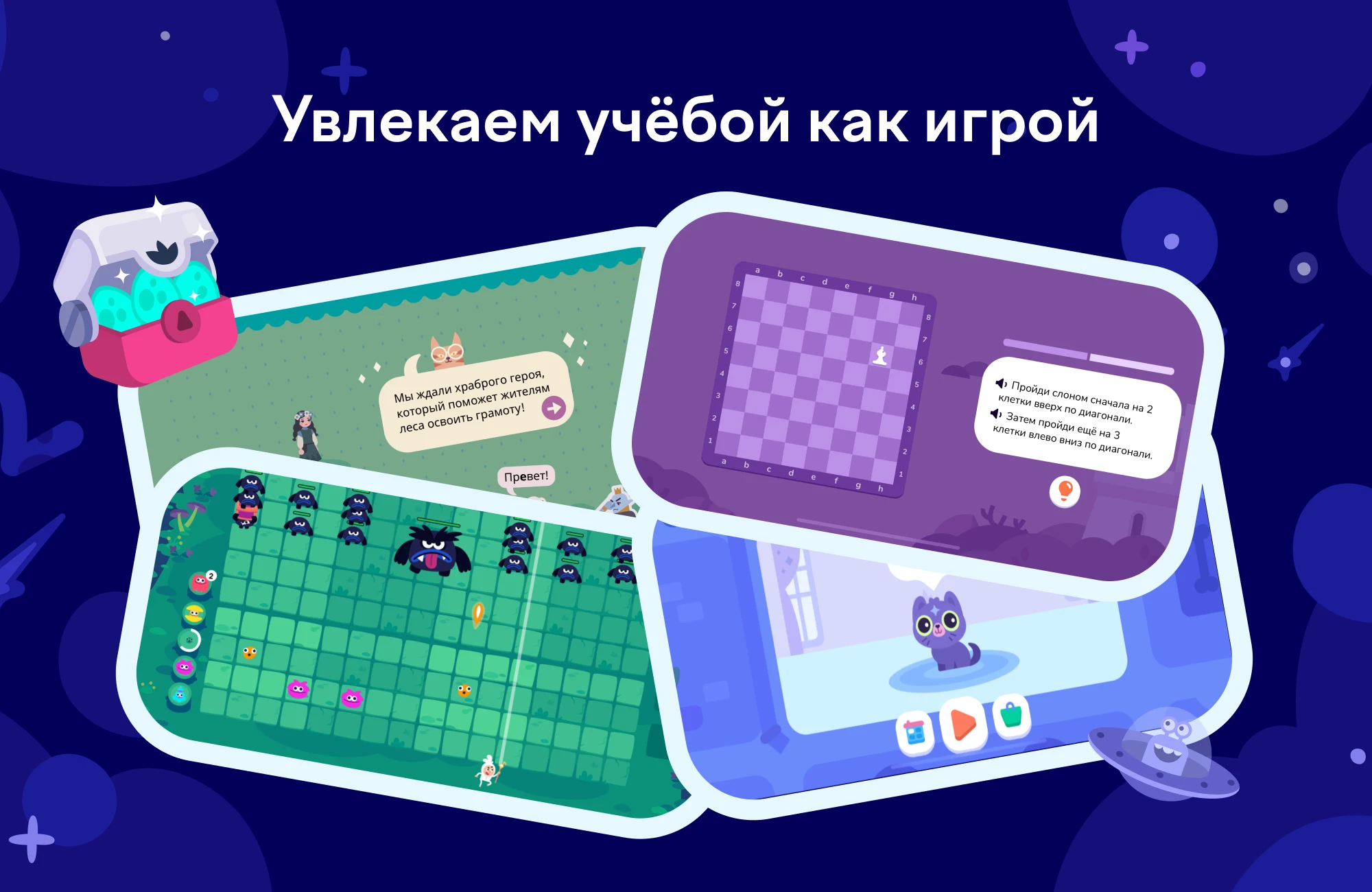 Учи.ру screenshot