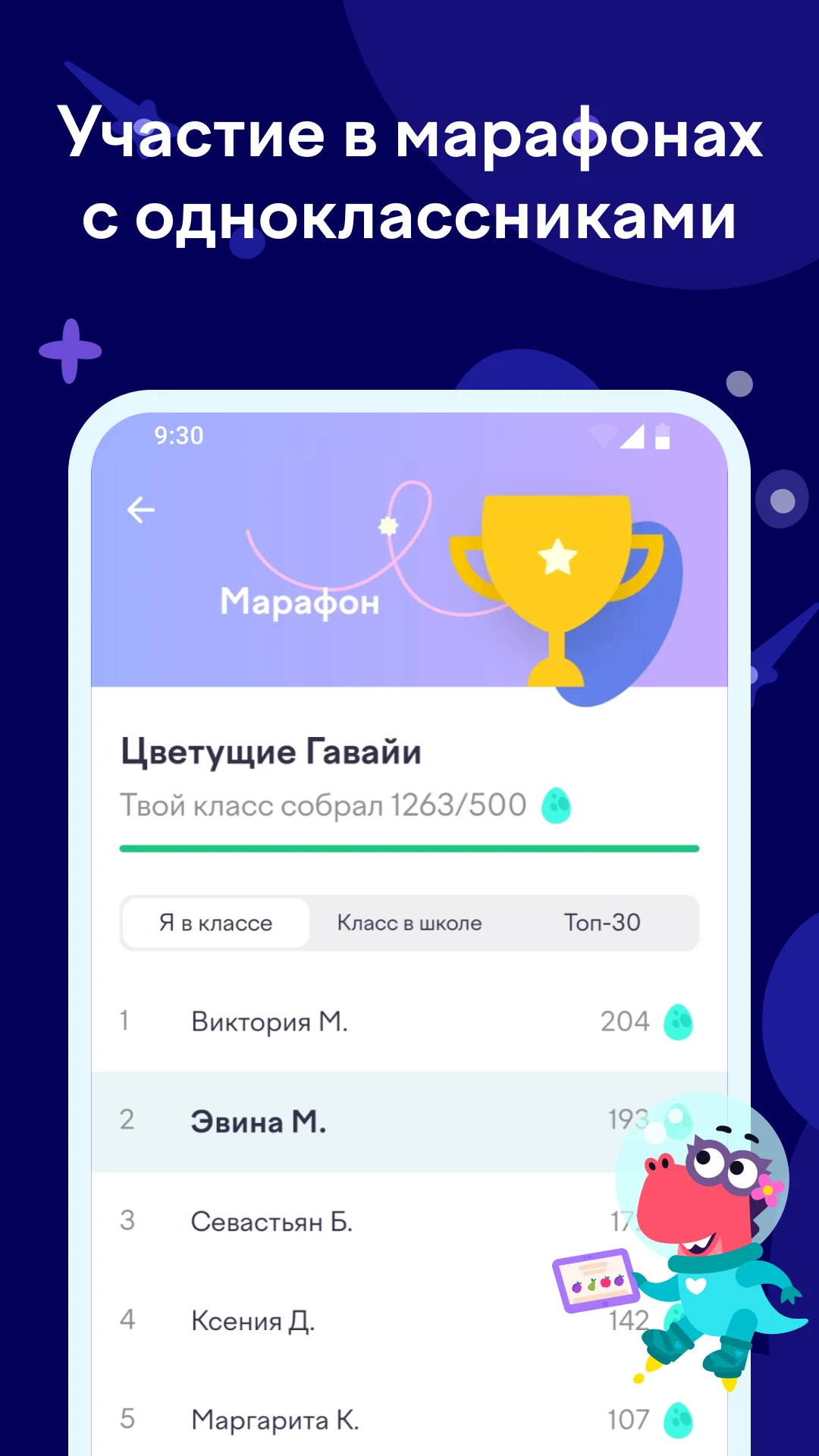 Учи.ру screenshot
